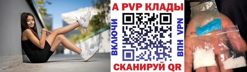 кракен маркетплейс  как найти закладки  Цивильск  Альфа ПВП кристаллы 