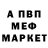 A-PVP мука Lina Melison