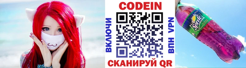 Codein Purple Drank  Цивильск 