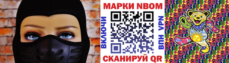 Марки N-bome 1,8мг  это формула  Цивильск  хочу  